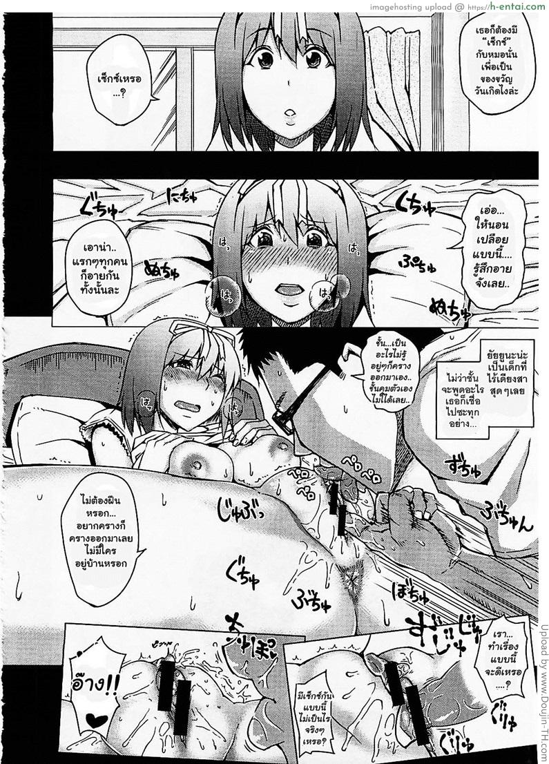 ของขวัญวันเกิด 2 จบ - ที่มาของขวัญ - แผ่น 4