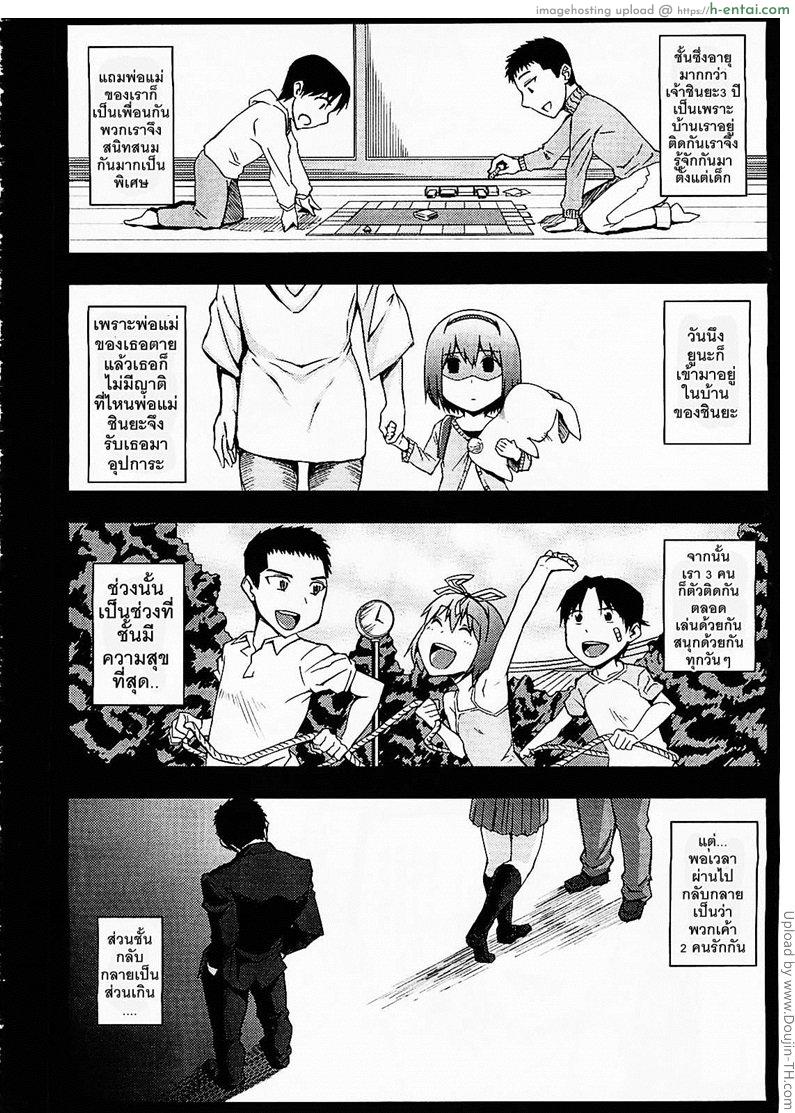 ของขวัญวันเกิด 2 จบ - ที่มาของขวัญ - แผ่น 8