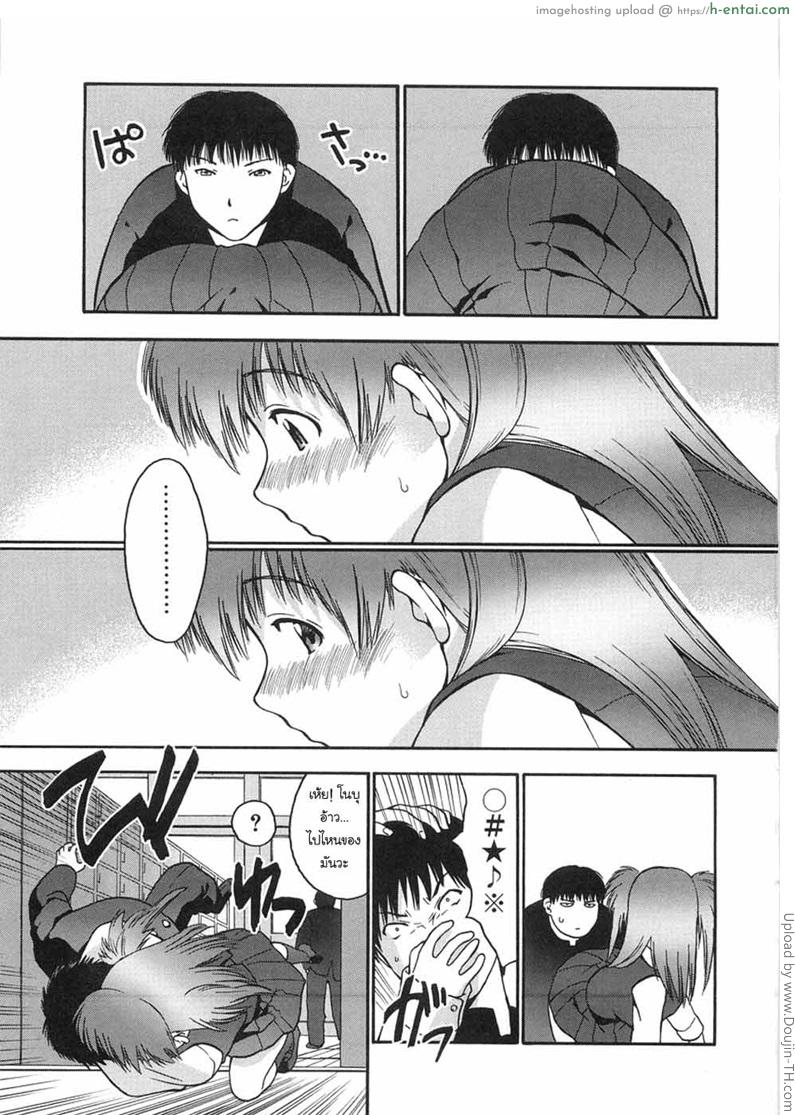 เธอชอบโชว์ ฉันชอบเอา - แผ่น 3