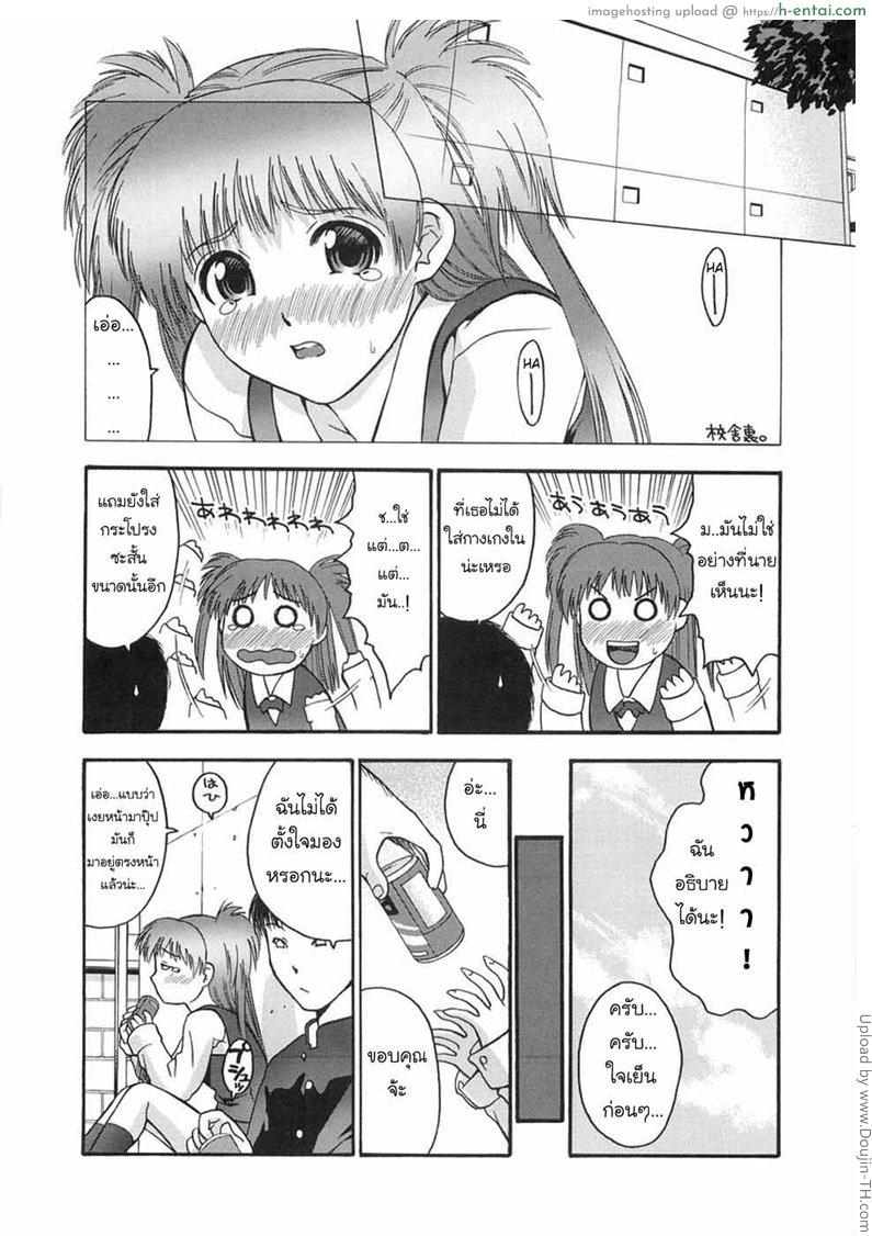 เธอชอบโชว์ ฉันชอบเอา - แผ่น 4