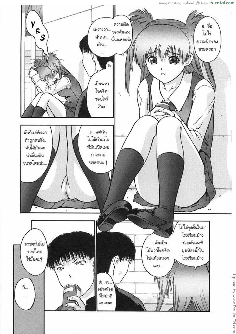 เธอชอบโชว์ ฉันชอบเอา - แผ่น 5