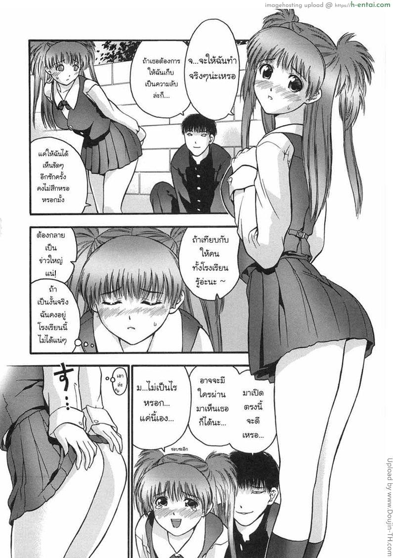 เธอชอบโชว์ ฉันชอบเอา - แผ่น 6