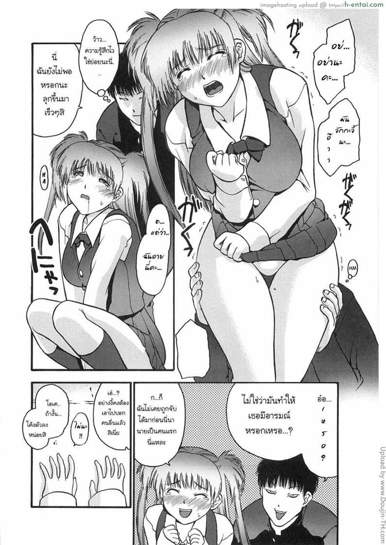 เธอชอบโชว์ ฉันชอบเอา - แผ่น 8