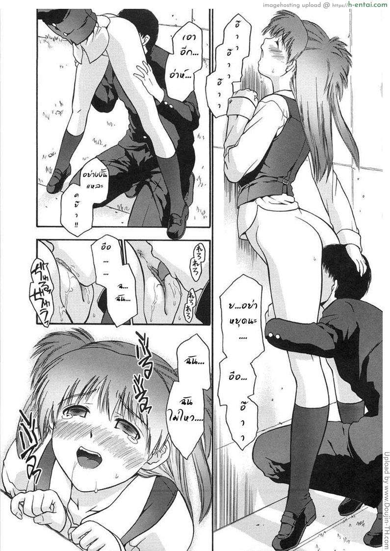 เธอชอบโชว์ ฉันชอบเอา - แผ่น 13