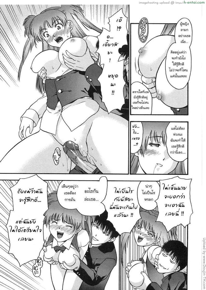 เธอชอบโชว์ ฉันชอบเอา - แผ่น 15