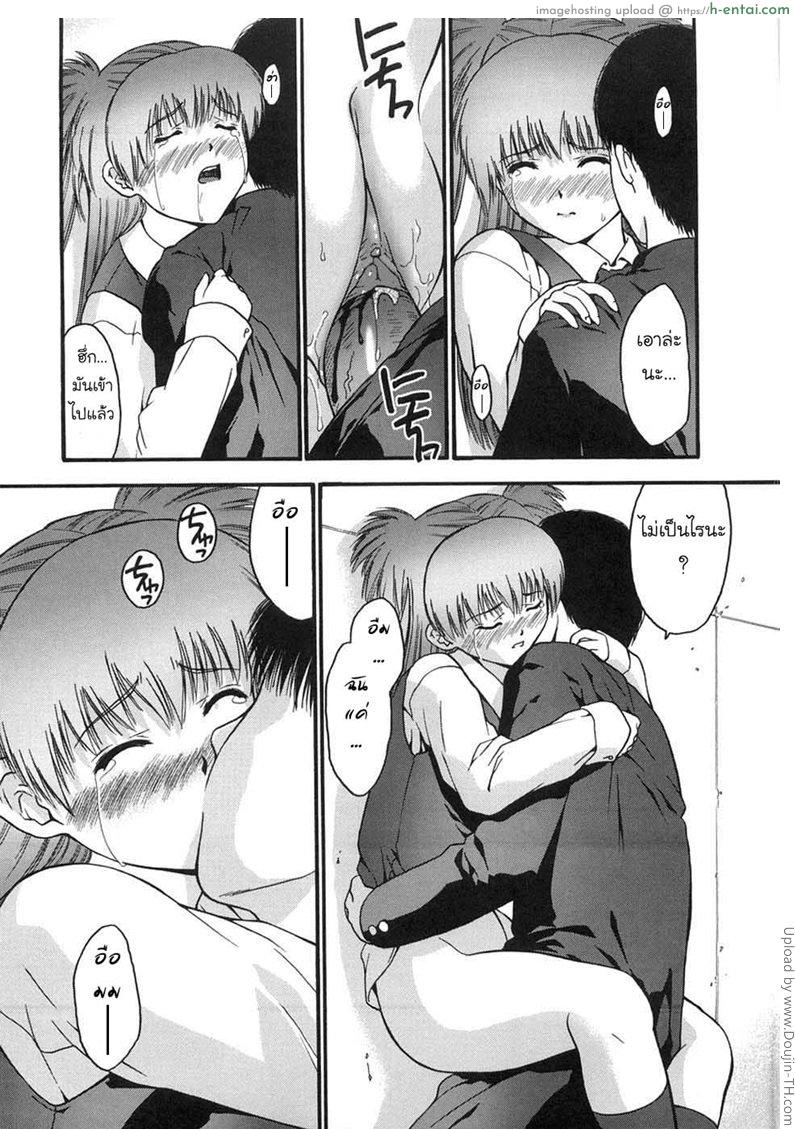 เธอชอบโชว์ ฉันชอบเอา - แผ่น 19