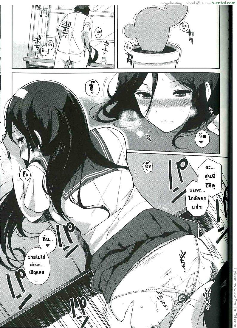 ฝึกฝนท่วงท่า ลีลารัก - แผ่น 2