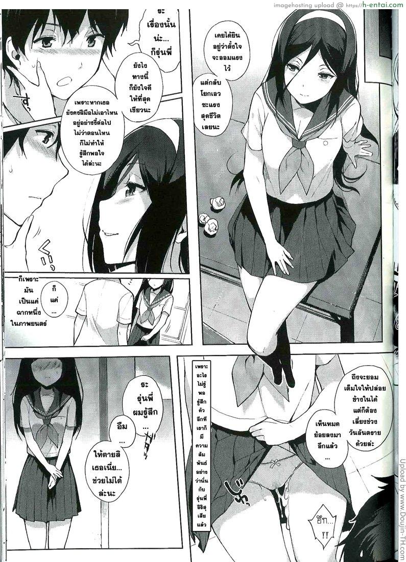 ฝึกฝนท่วงท่า ลีลารัก - แผ่น 4