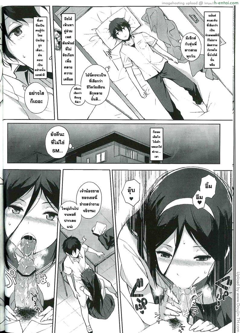 ฝึกฝนท่วงท่า ลีลารัก - แผ่น 5