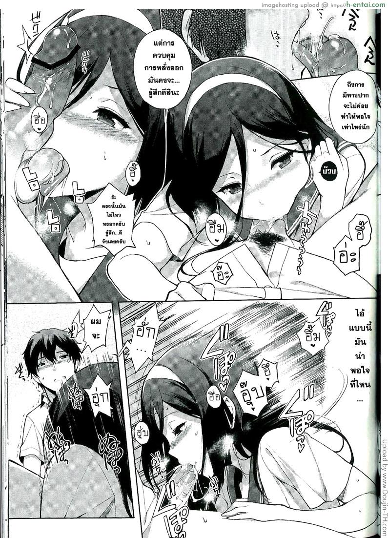 ฝึกฝนท่วงท่า ลีลารัก - แผ่น 6