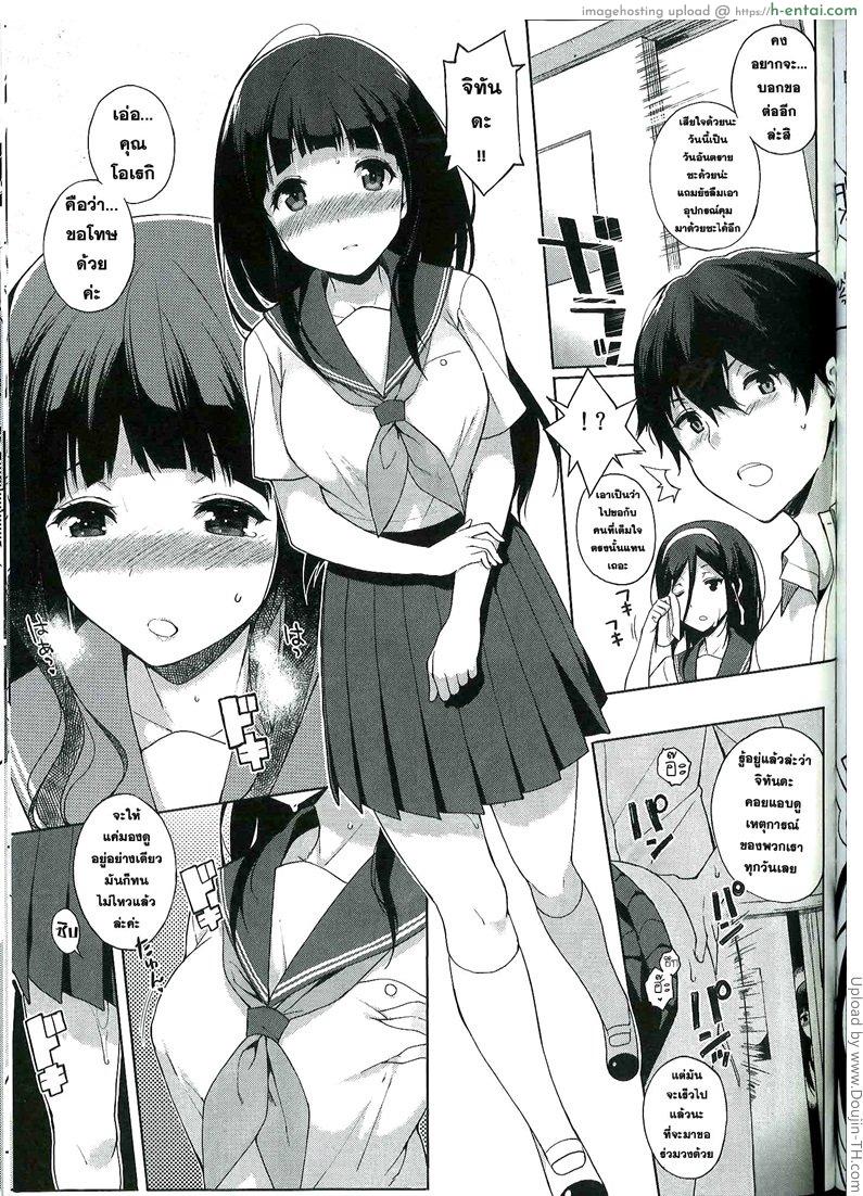 ฝึกฝนท่วงท่า ลีลารัก - แผ่น 8