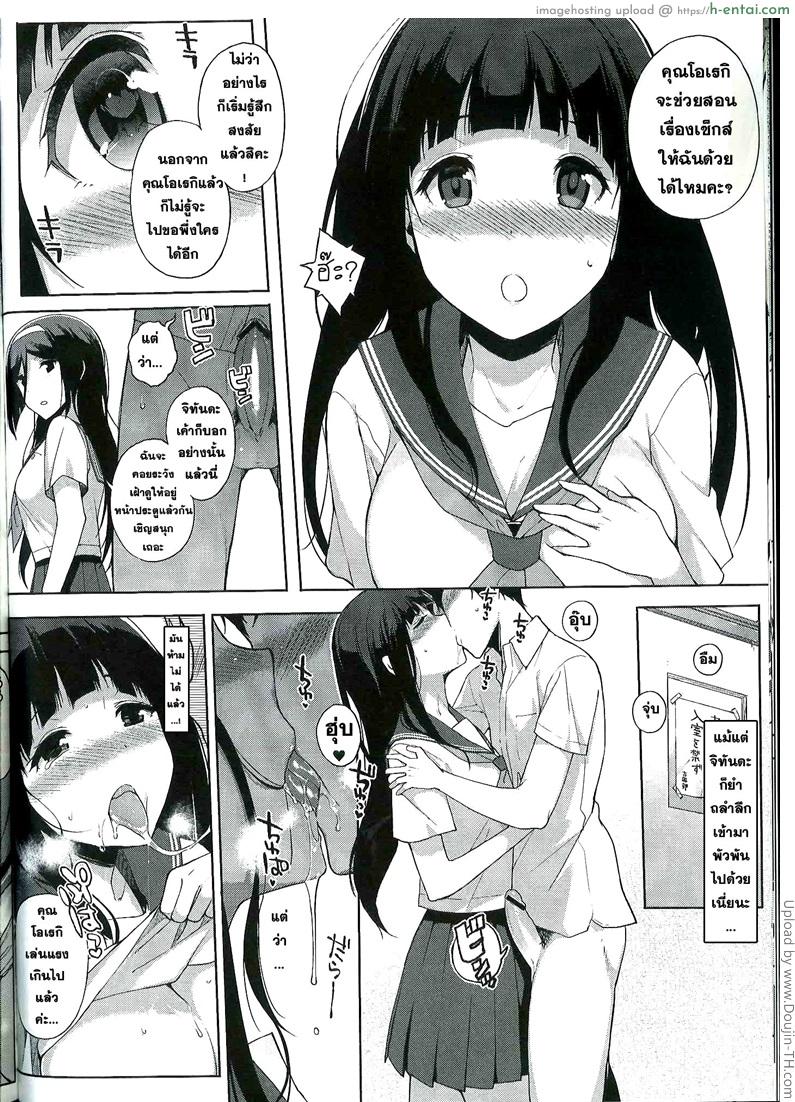 ฝึกฝนท่วงท่า ลีลารัก - แผ่น 9