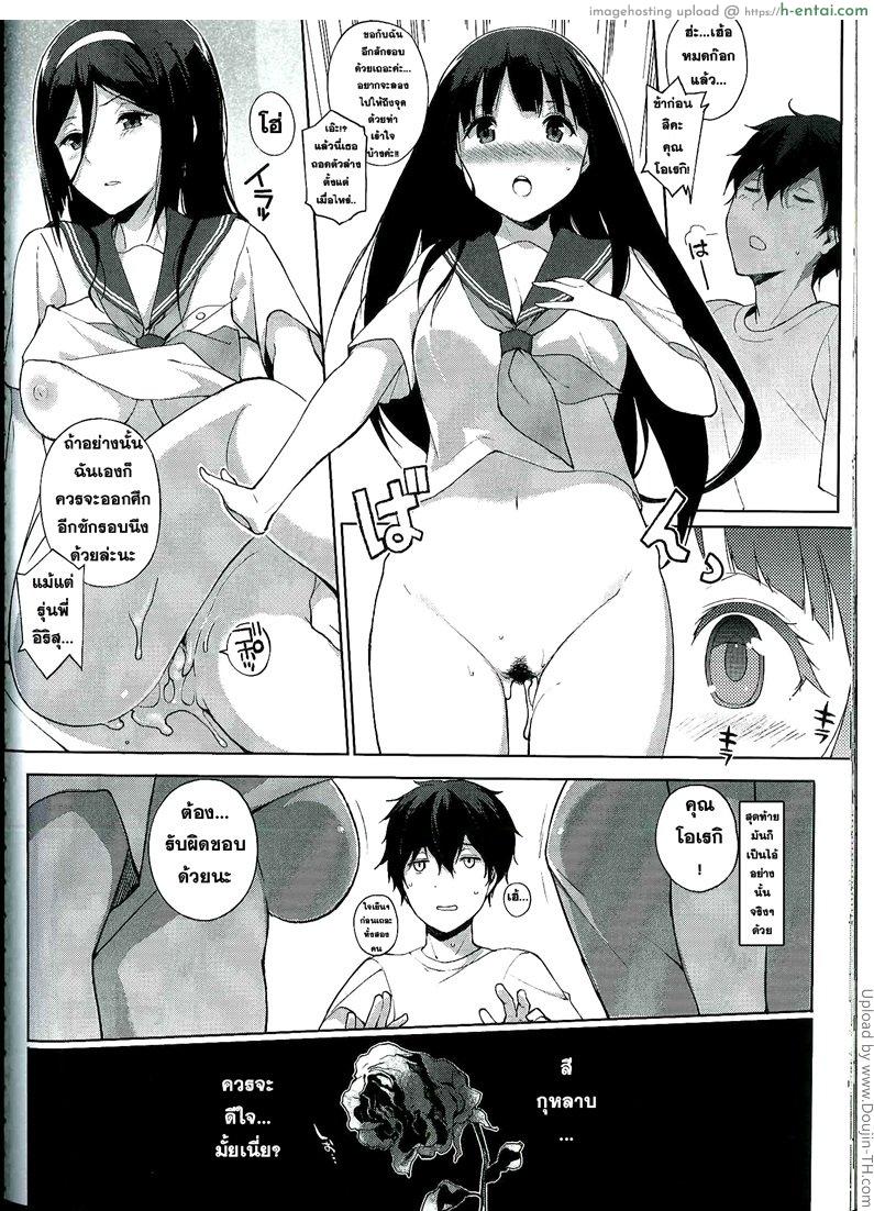 ฝึกฝนท่วงท่า ลีลารัก - แผ่น 19