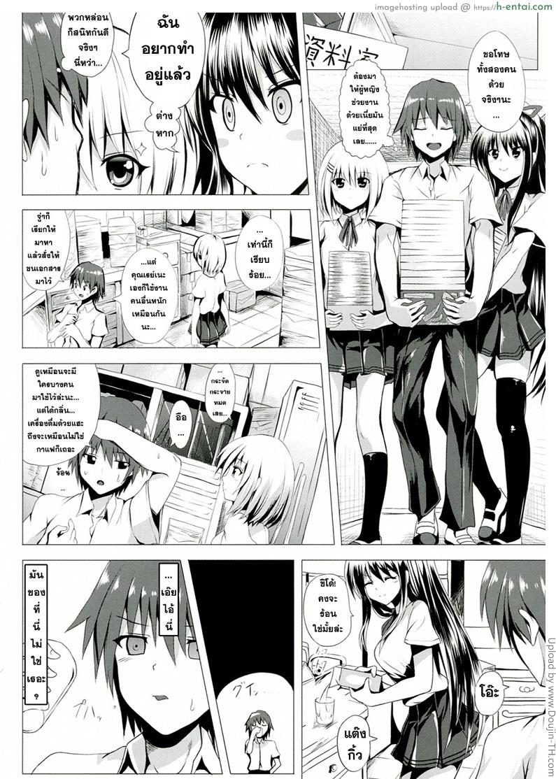 เอาใจสองสาว - แผ่น 3