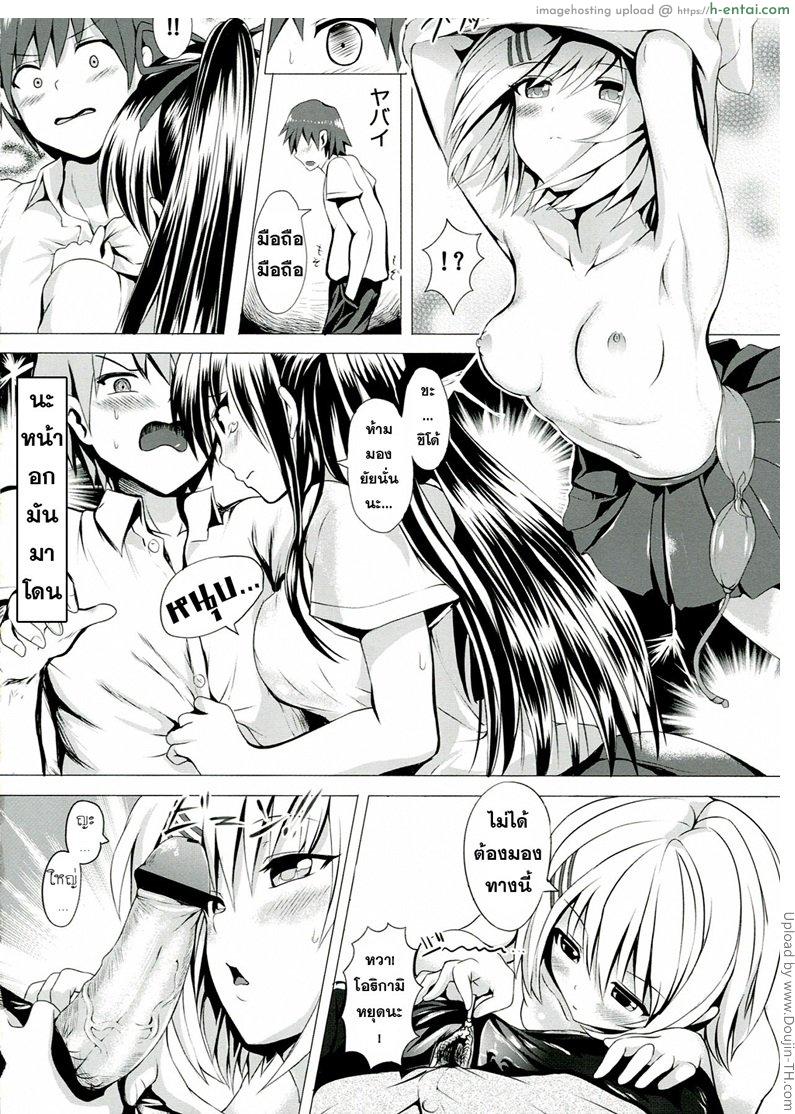 เอาใจสองสาว - แผ่น 5