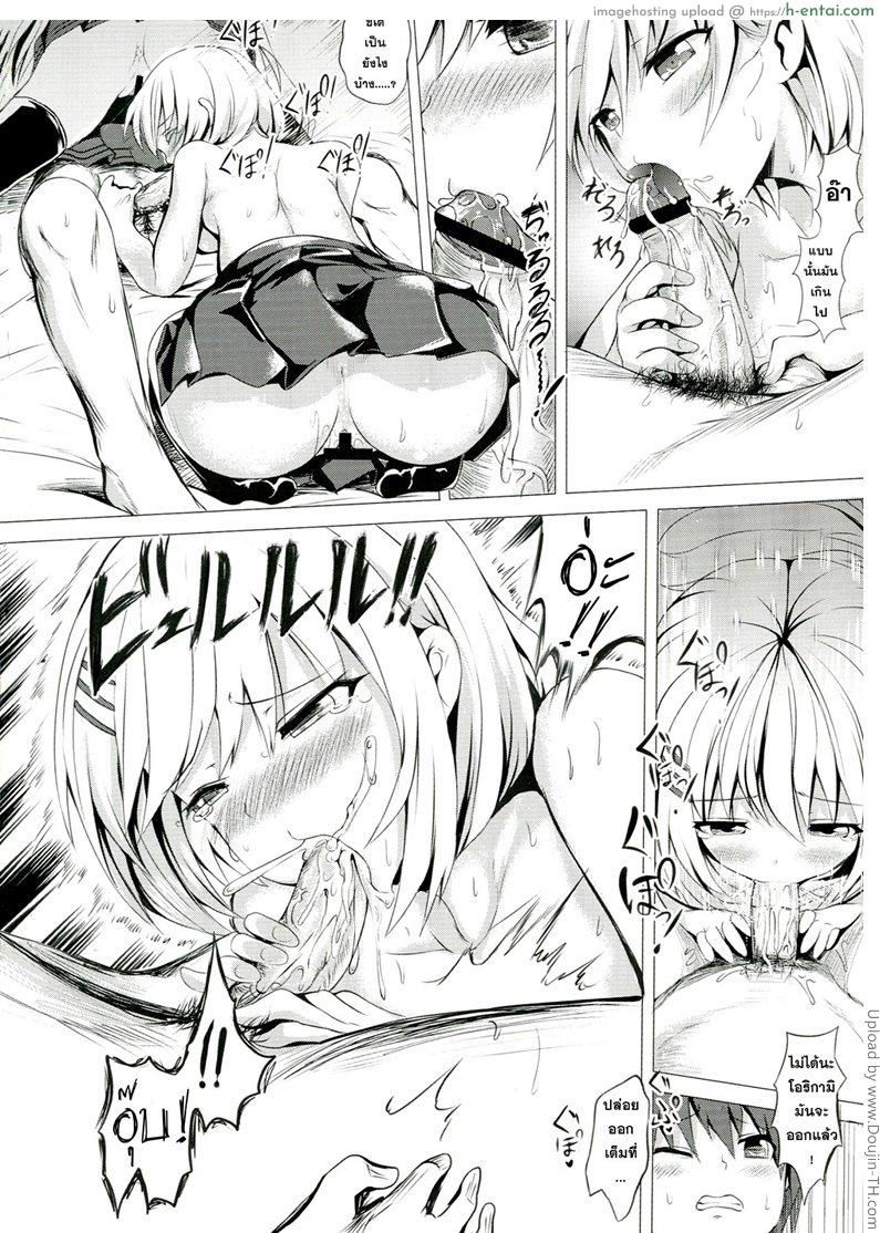 เอาใจสองสาว - แผ่น 7