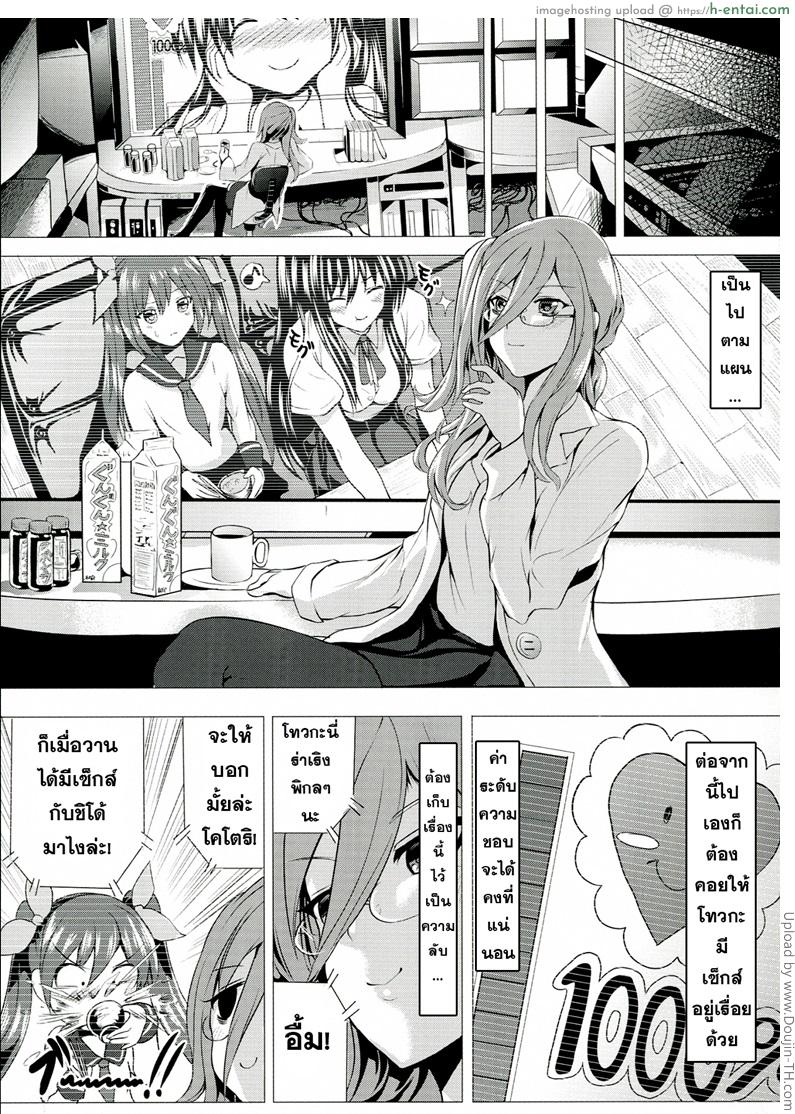 เอาใจสองสาว - แผ่น 24