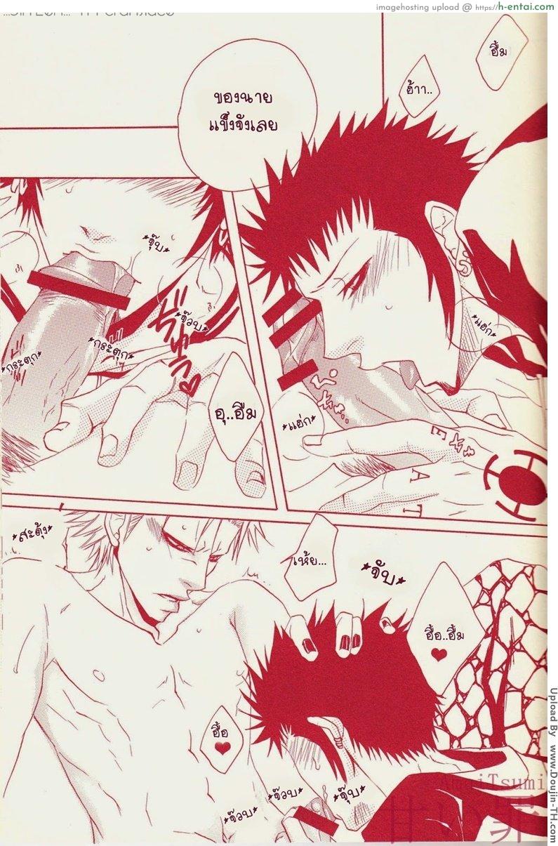 ลอว์ x คิด [เกย์] - แผ่น 6