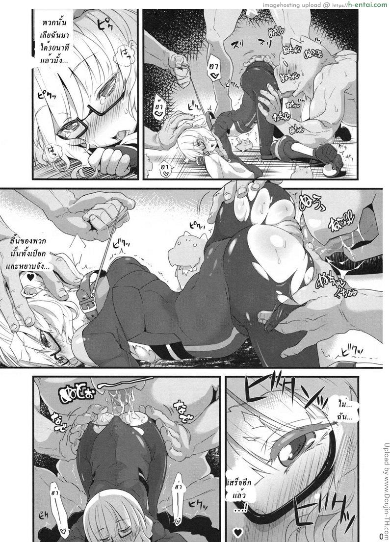 หมากลายพันธ์ุ มันส์ต้องเกา - แผ่น 6