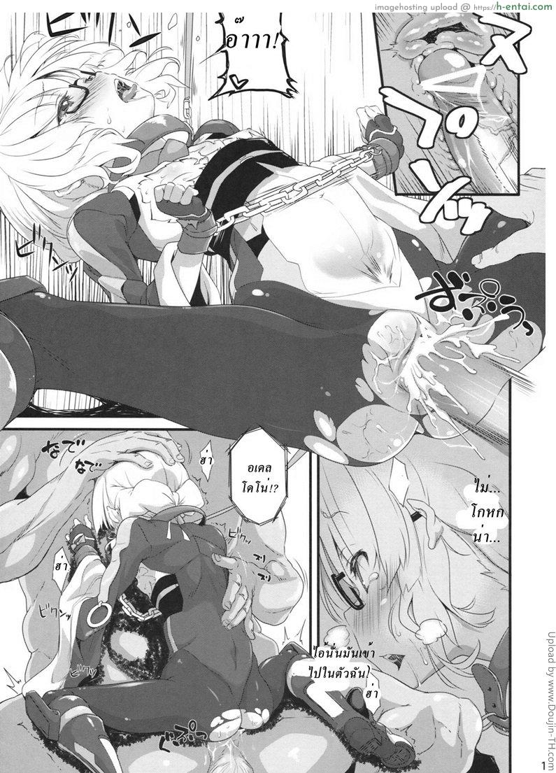 หมากลายพันธ์ุ มันส์ต้องเกา - แผ่น 8