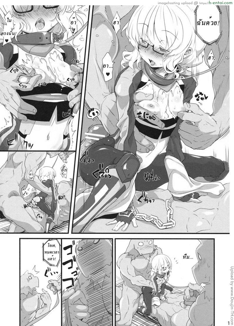 หมากลายพันธ์ุ มันส์ต้องเกา - แผ่น 10