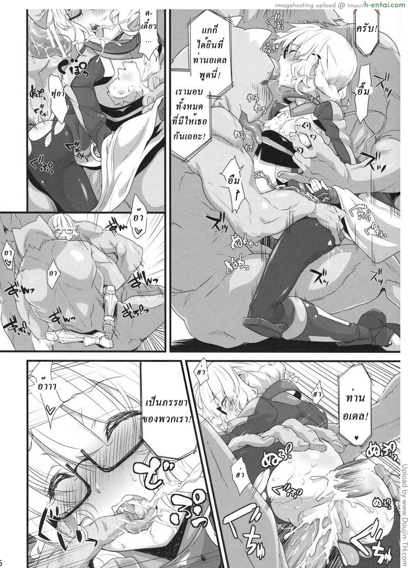 หมากลายพันธ์ุ มันส์ต้องเกา - แผ่น 13