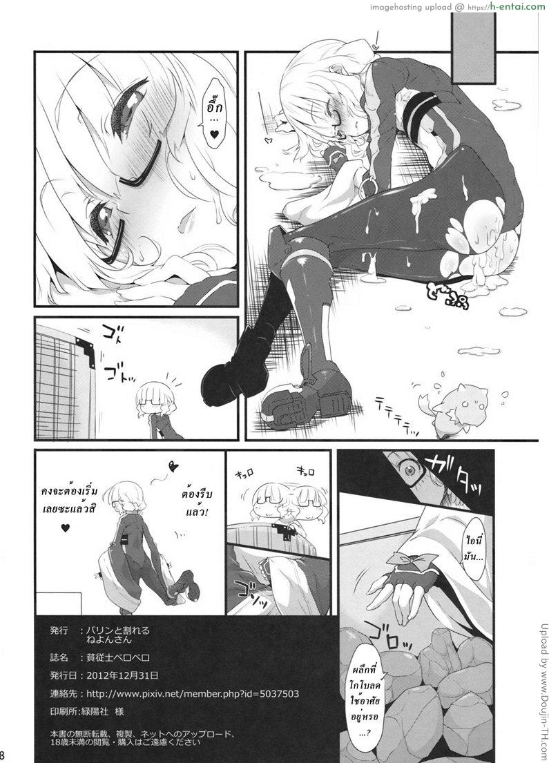 หมากลายพันธ์ุ มันส์ต้องเกา - แผ่น 15