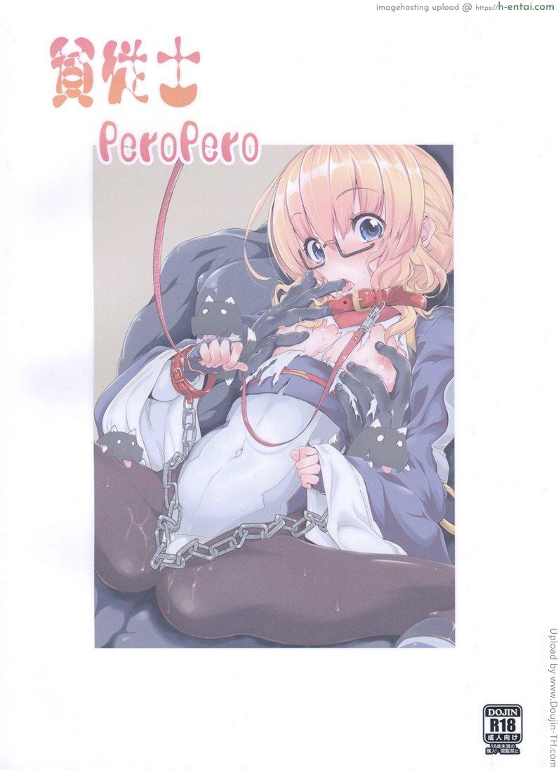 หมากลายพันธ์ุ มันส์ต้องเกา - แผ่น 16