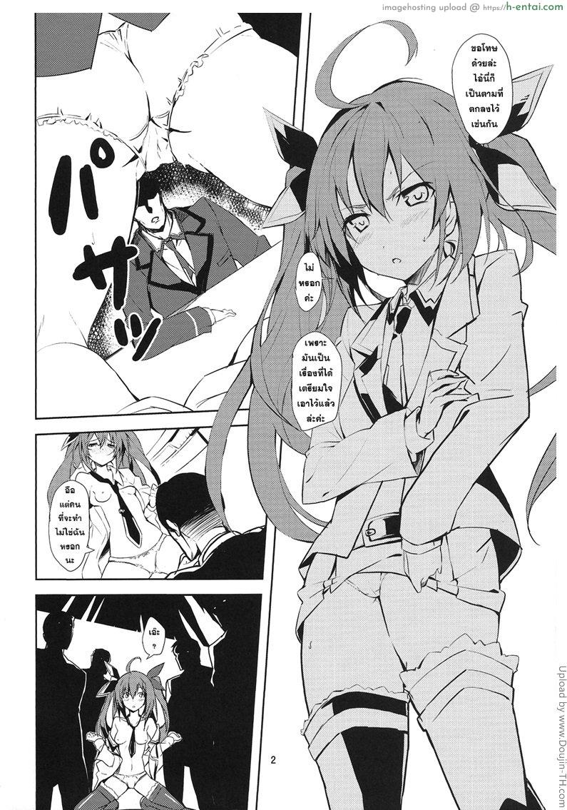 พี่จ๋า ผู้น่ารัก - แผ่น 2