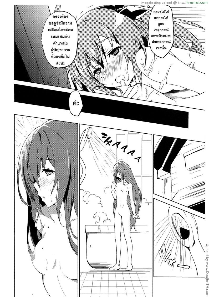 พี่จ๋า ผู้น่ารัก - แผ่น 4