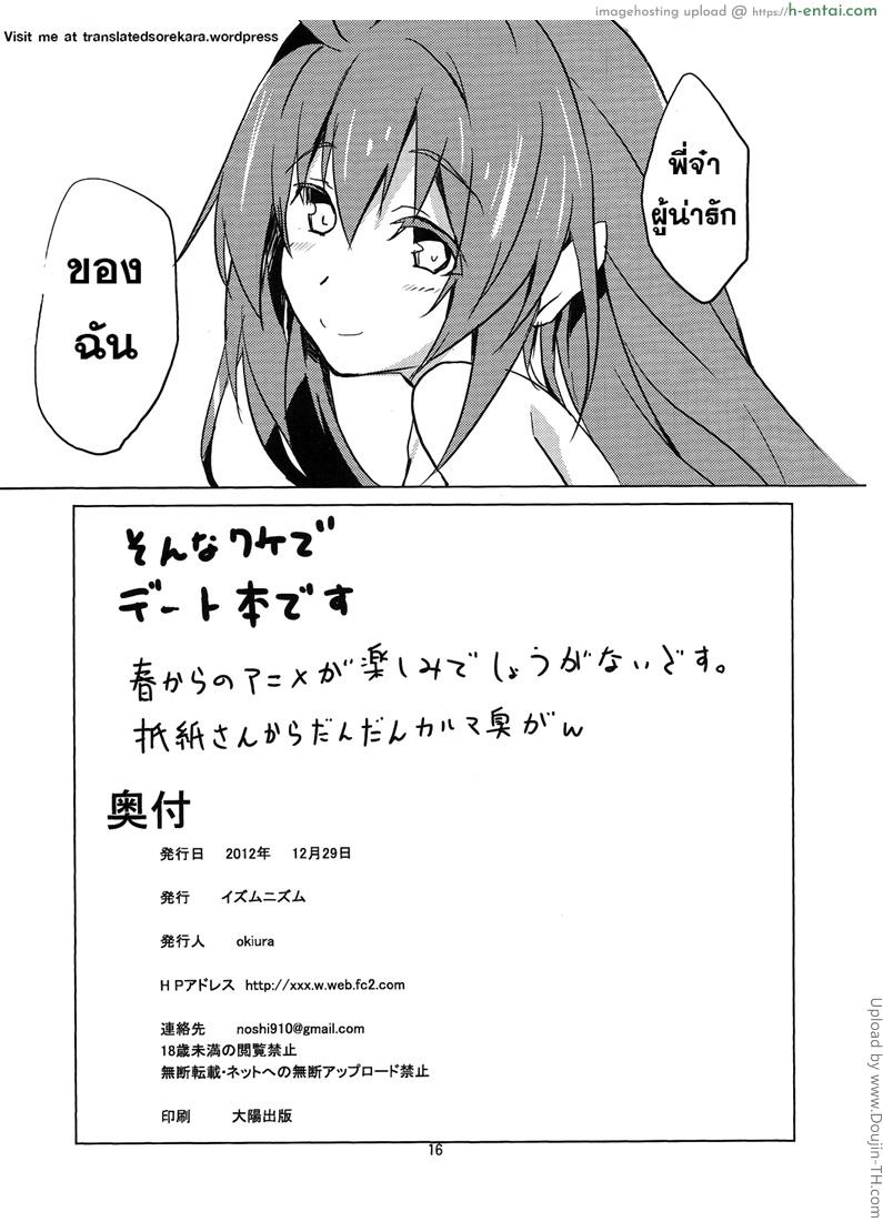 พี่จ๋า ผู้น่ารัก - แผ่น 16