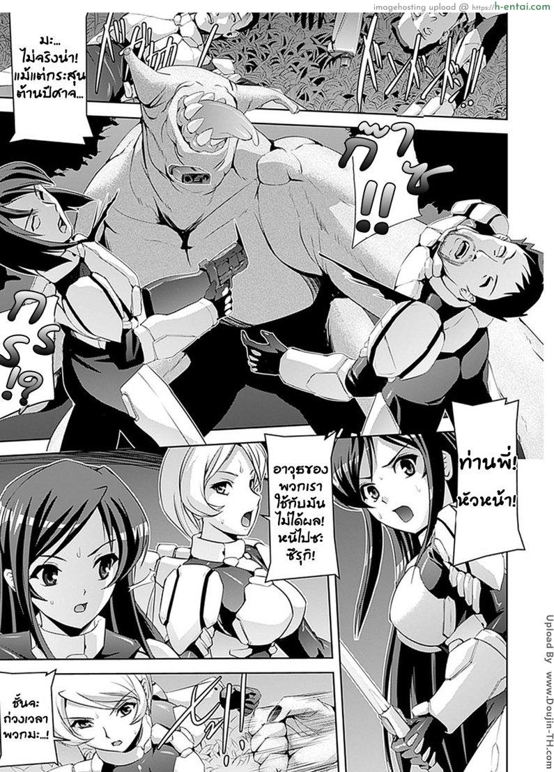 โดจิน ผู้สร้างซัคคิวบัส Inma no Nie - Succubus' Sacrifice แปลไทย 2