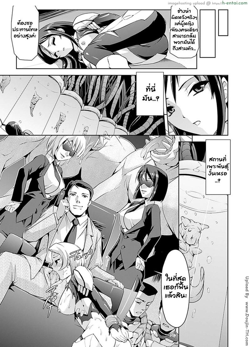 ผู้สร้างซัคคิวบัส - แผ่น 3