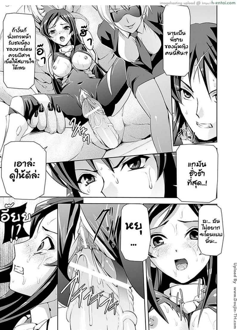 ผู้สร้างซัคคิวบัส - แผ่น 9