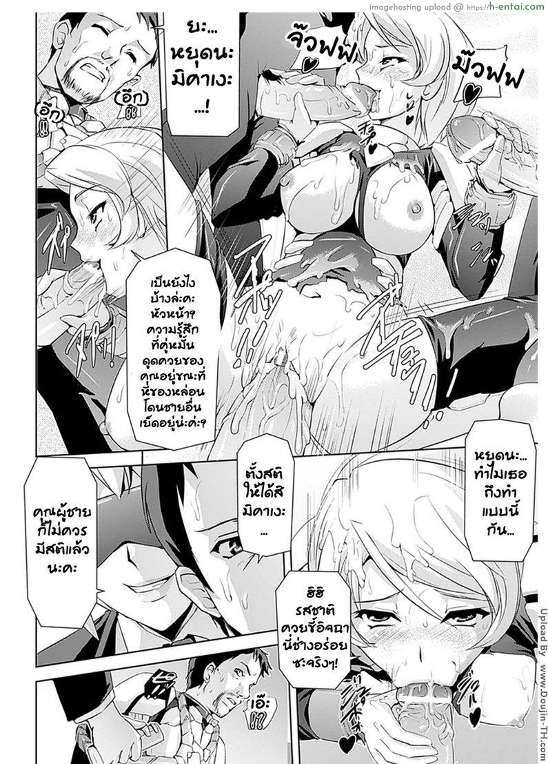 ผู้สร้างซัคคิวบัส - แผ่น 16