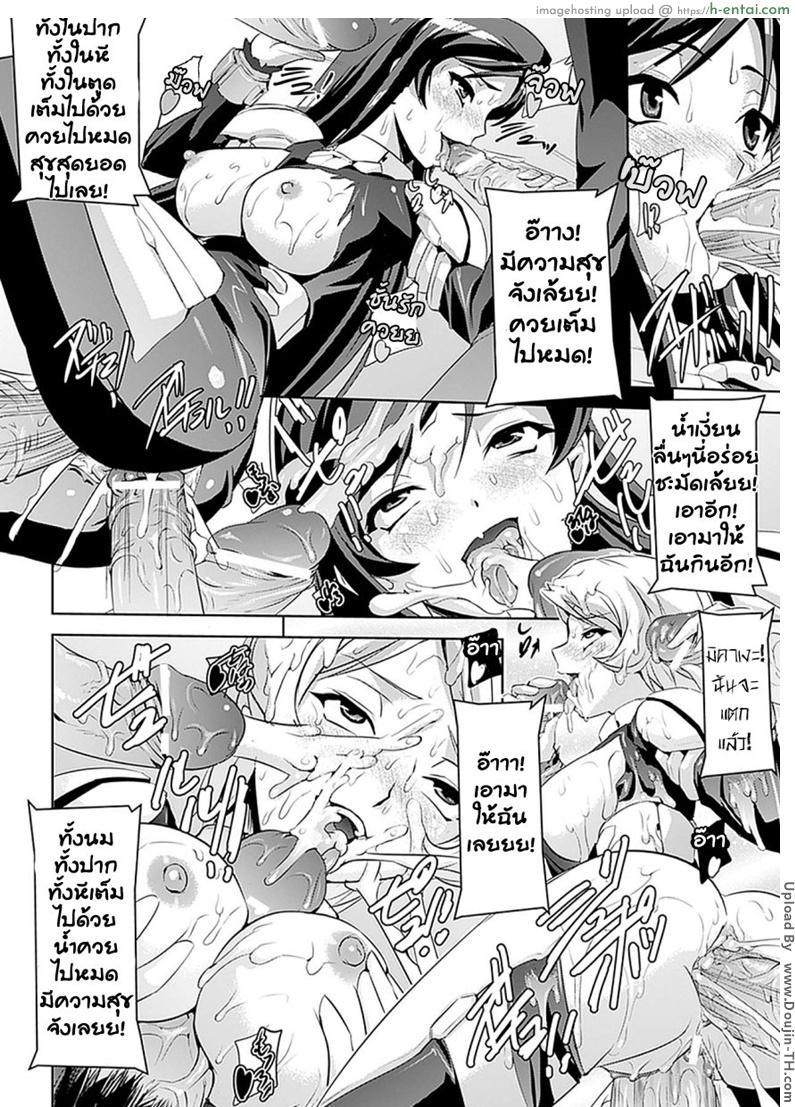 ผู้สร้างซัคคิวบัส - แผ่น 18