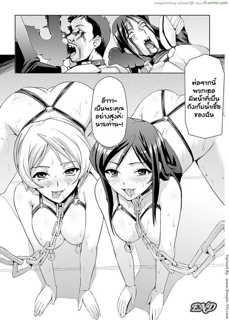 ผู้สร้างซัคคิวบัส - แผ่น 20