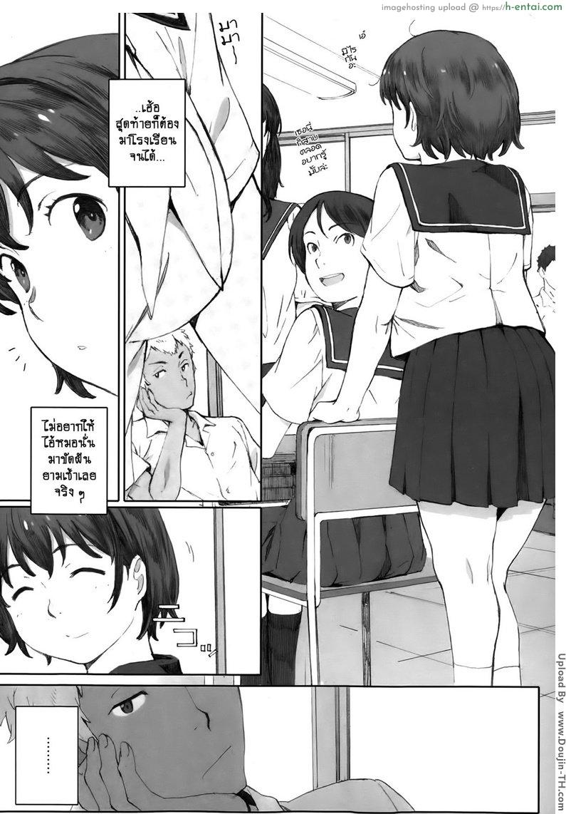 เพื่อนคนสำคัญ - แผ่น 6