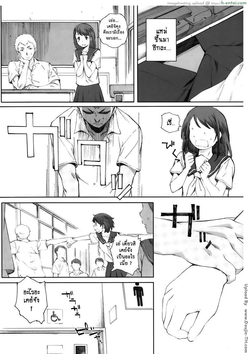 เพื่อนคนสำคัญ - แผ่น 7