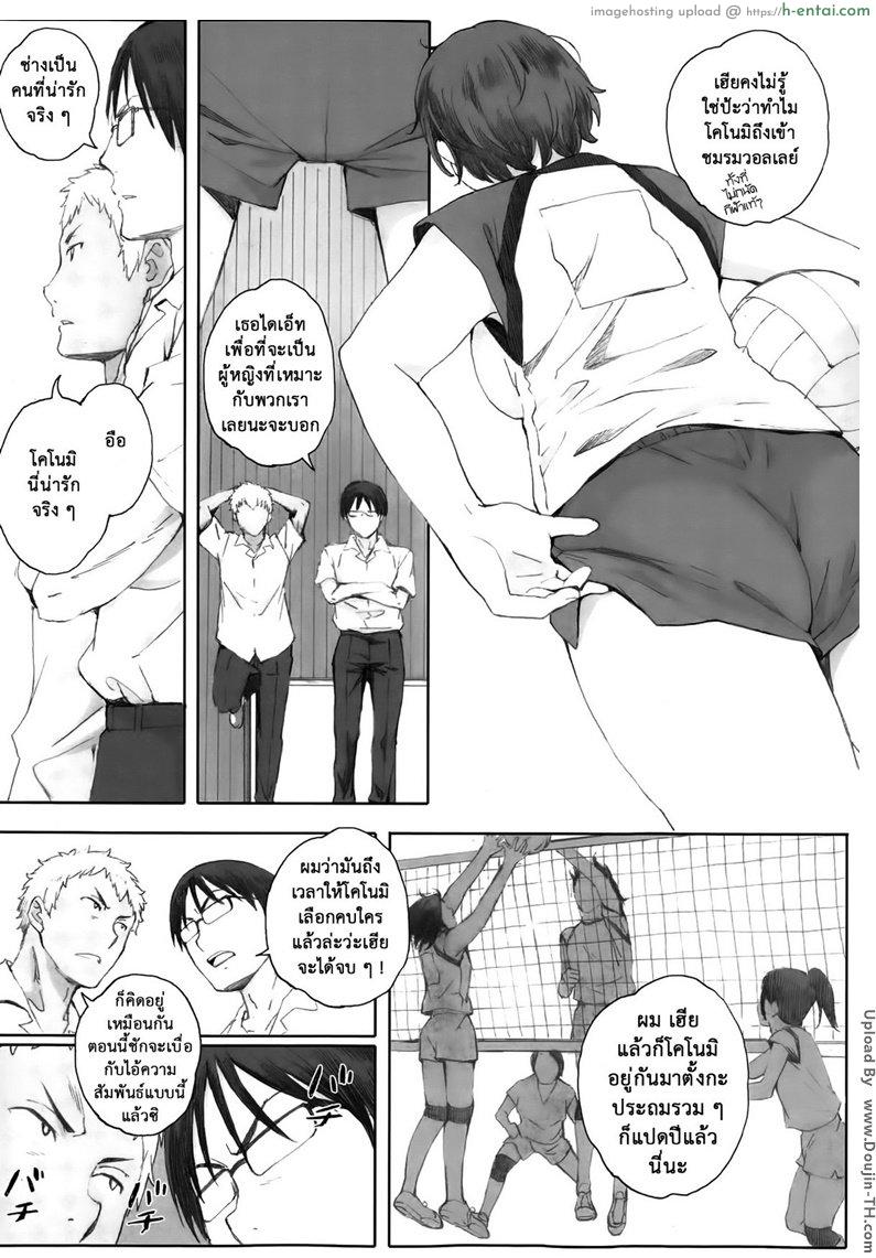 เพื่อนคนสำคัญ - แผ่น 14