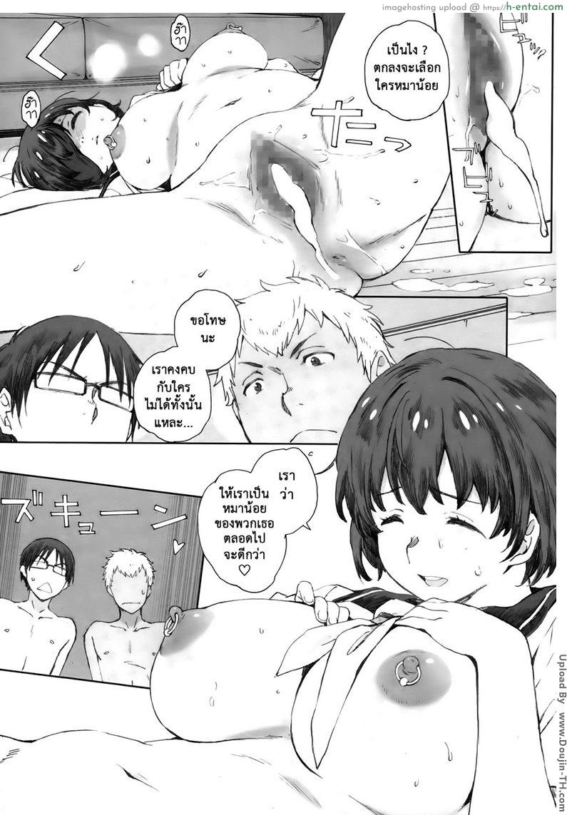 เพื่อนคนสำคัญ - แผ่น 22