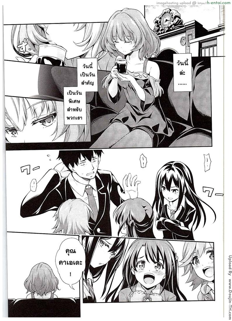 วันสำคัญ ฉันกับเธอ - แผ่น 2