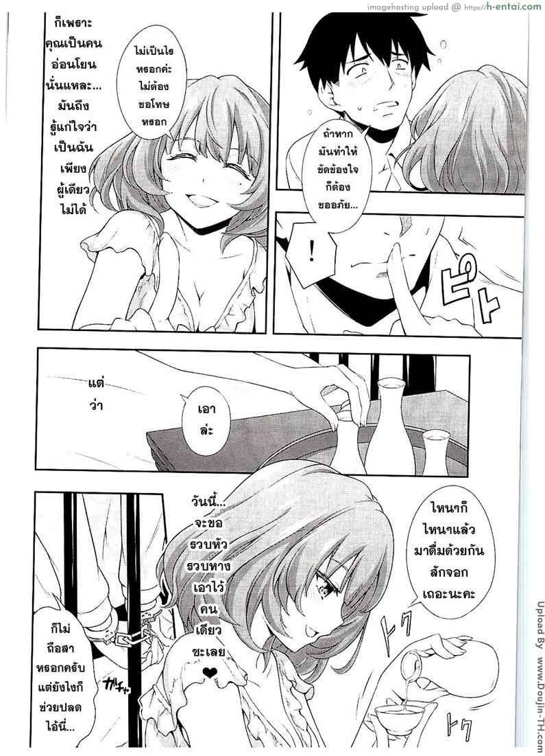 วันสำคัญ ฉันกับเธอ - แผ่น 7