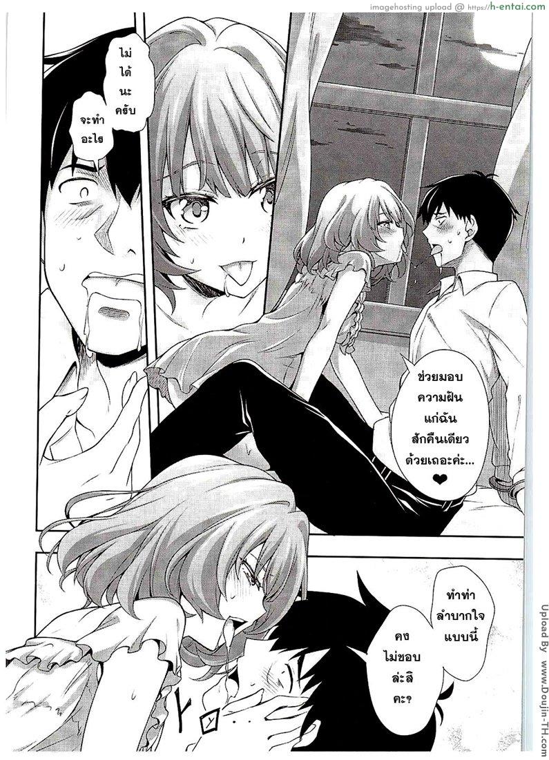 วันสำคัญ ฉันกับเธอ - แผ่น 9