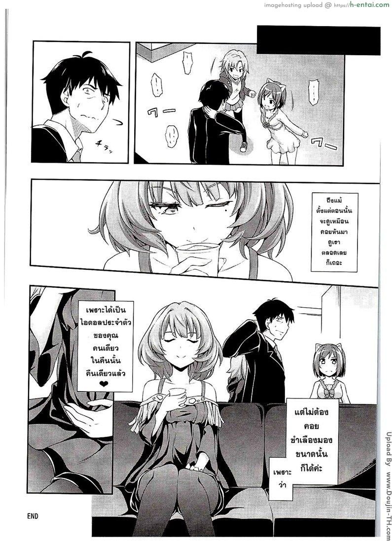 วันสำคัญ ฉันกับเธอ - แผ่น 21