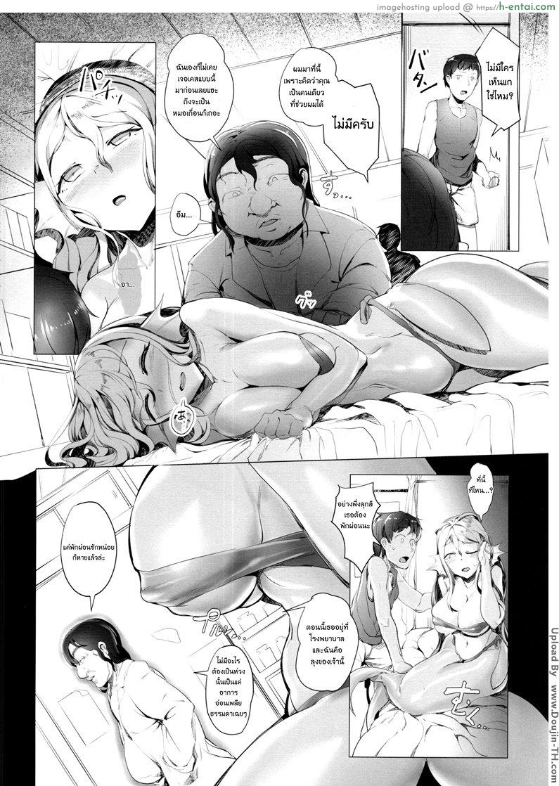 เงือกปริศนา พาปวดตับ - แผ่น 13