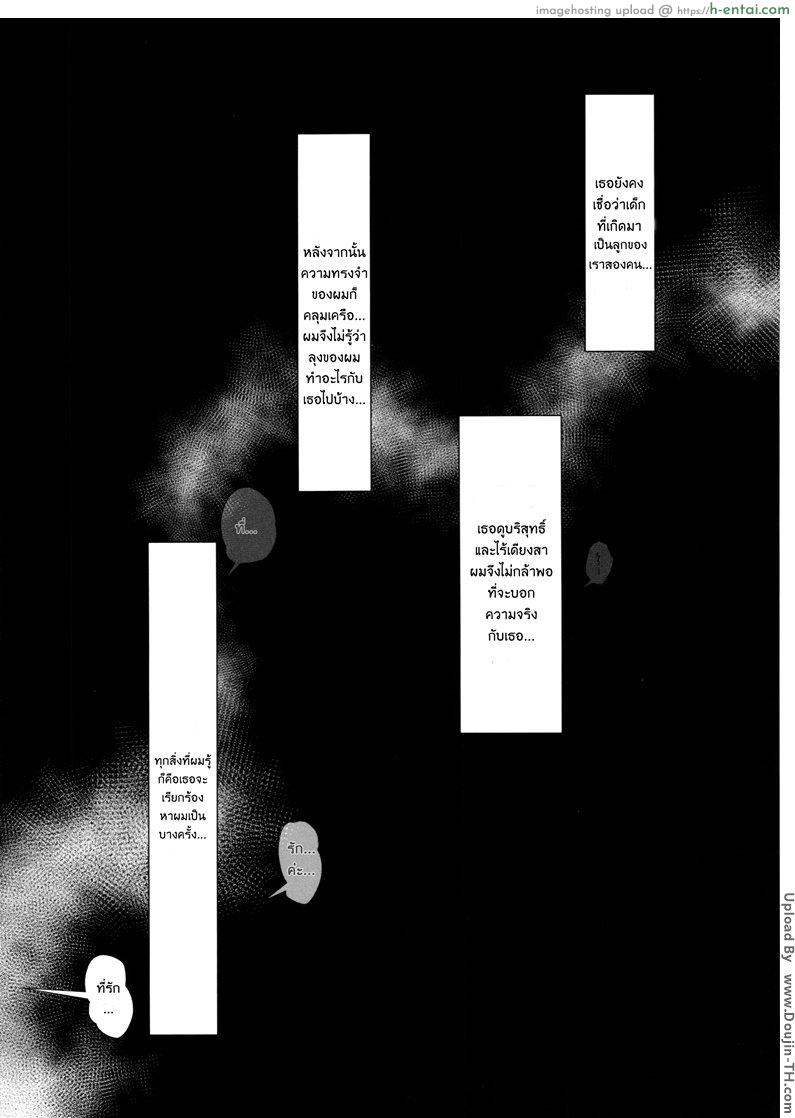 เงือกปริศนา พาปวดตับ - แผ่น 45