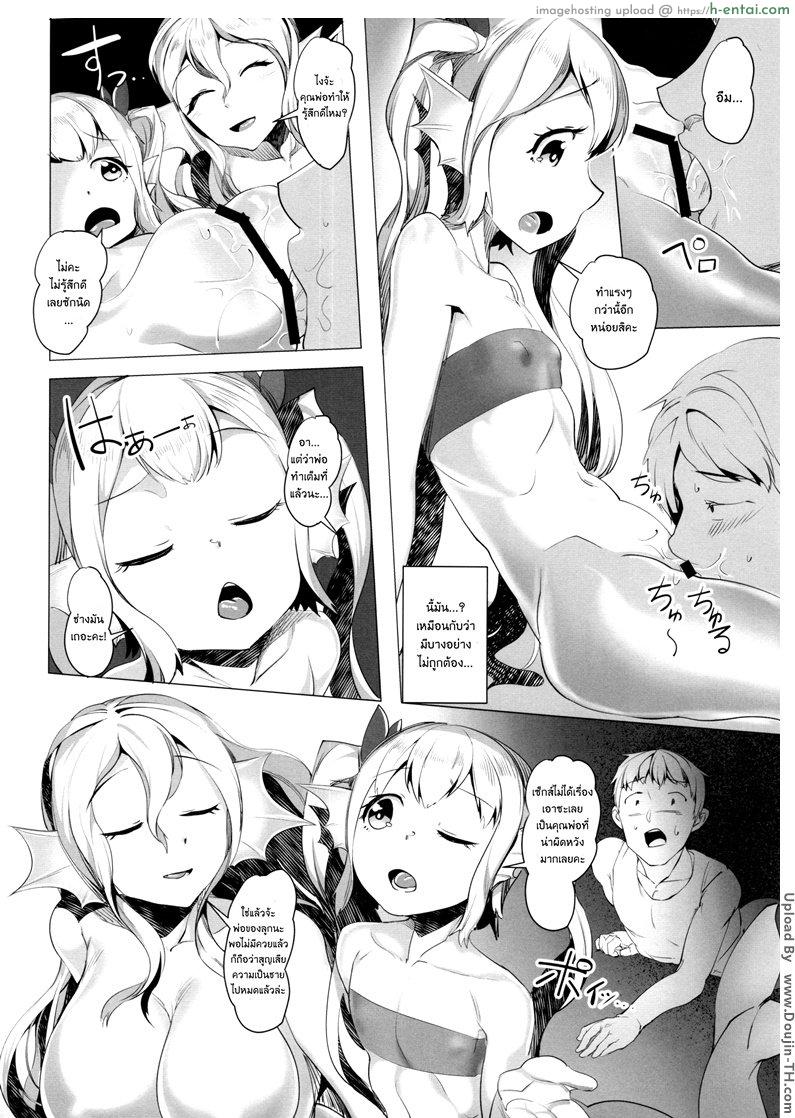 เงือกปริศนา พาปวดตับ - แผ่น 48