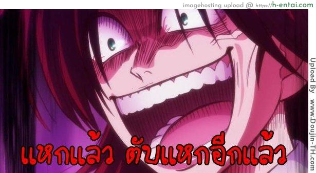 เงือกปริศนา พาปวดตับ - แผ่น 53