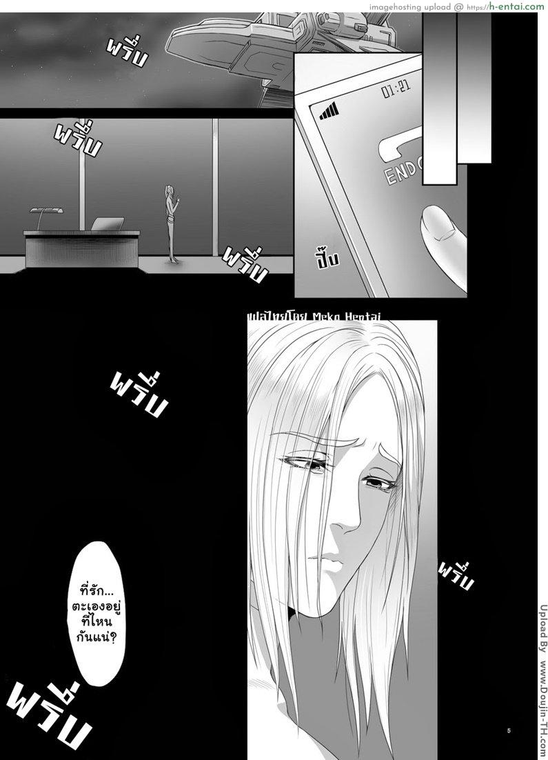 เปิดตูดกัปตันอเมริกา [เกย์] - แผ่น 4